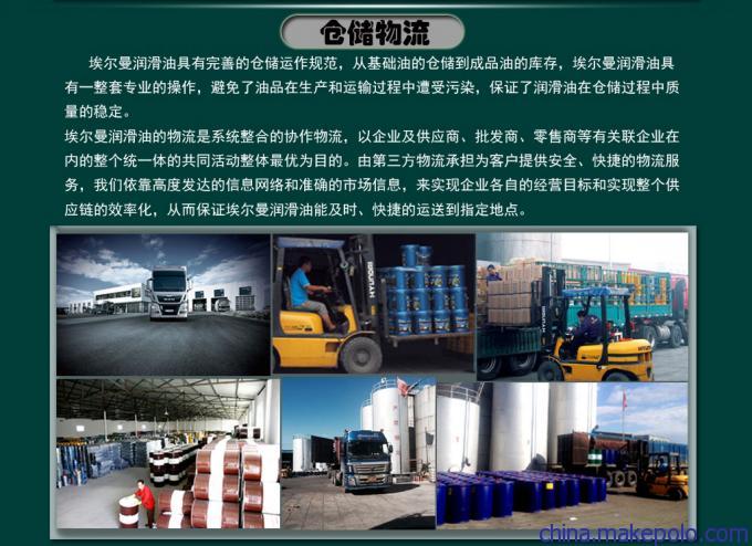 埃尔曼磁性纳米节能技术 重塑DOT4刹车离合系统用油的新标杆
